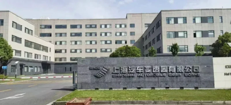 Shanghai Automobile Gear Works (SAGW)